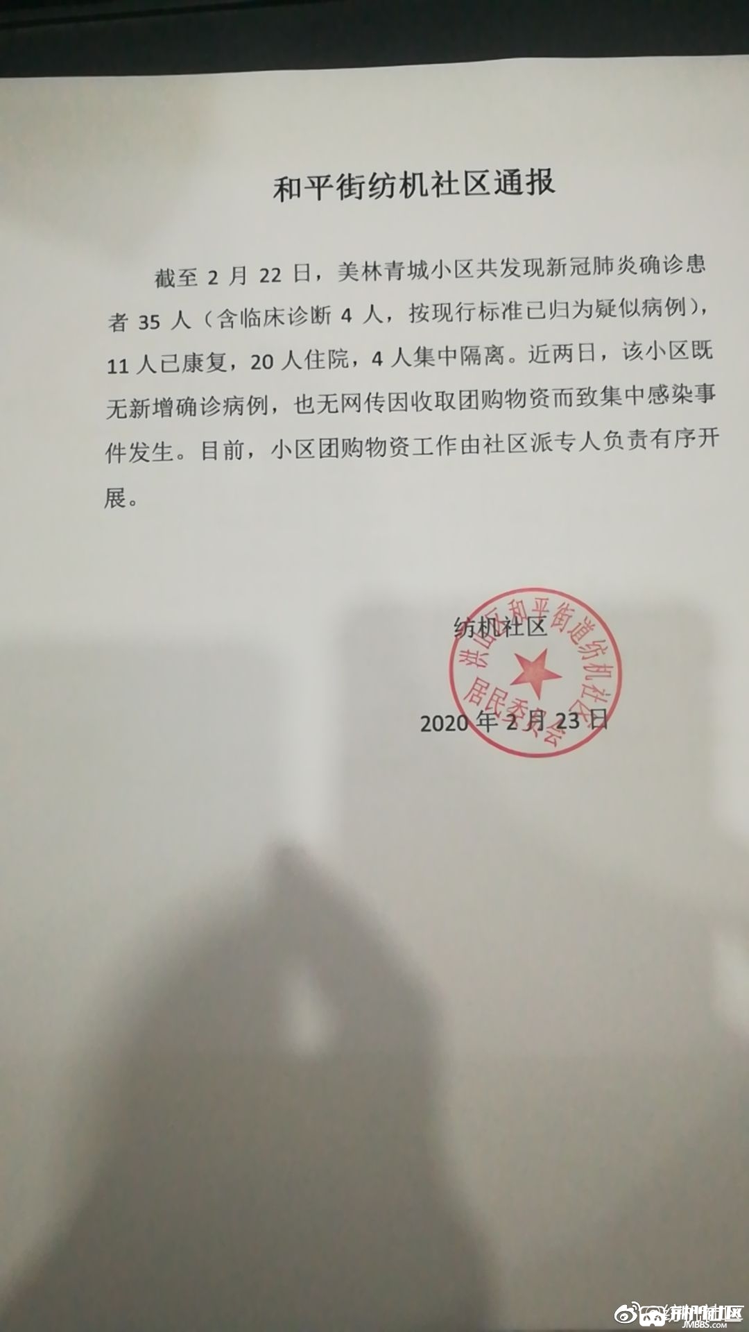 ΢��ͼƬ_20200223101716.jpg