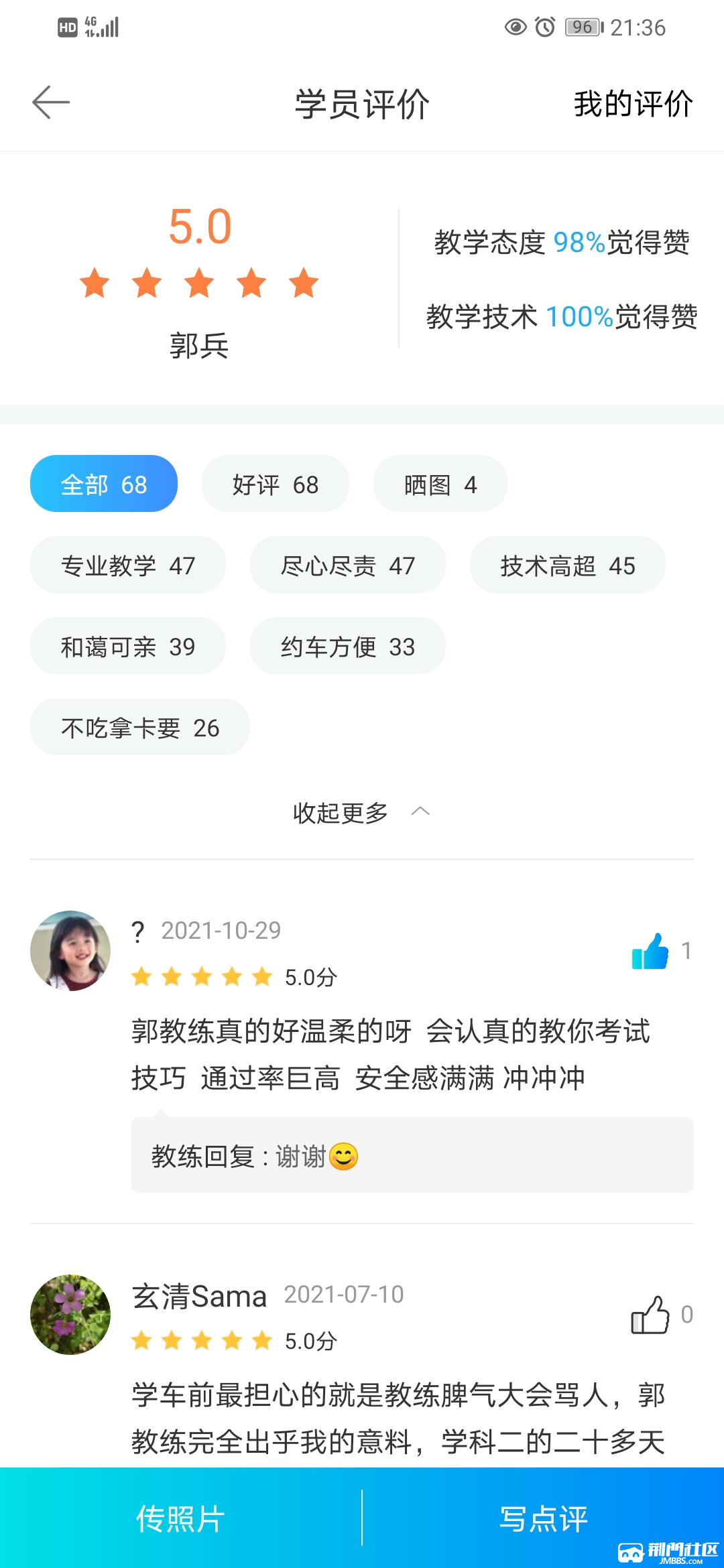 Screenshot_20211111_213608_com.handsgo.jiakao.android.jpg