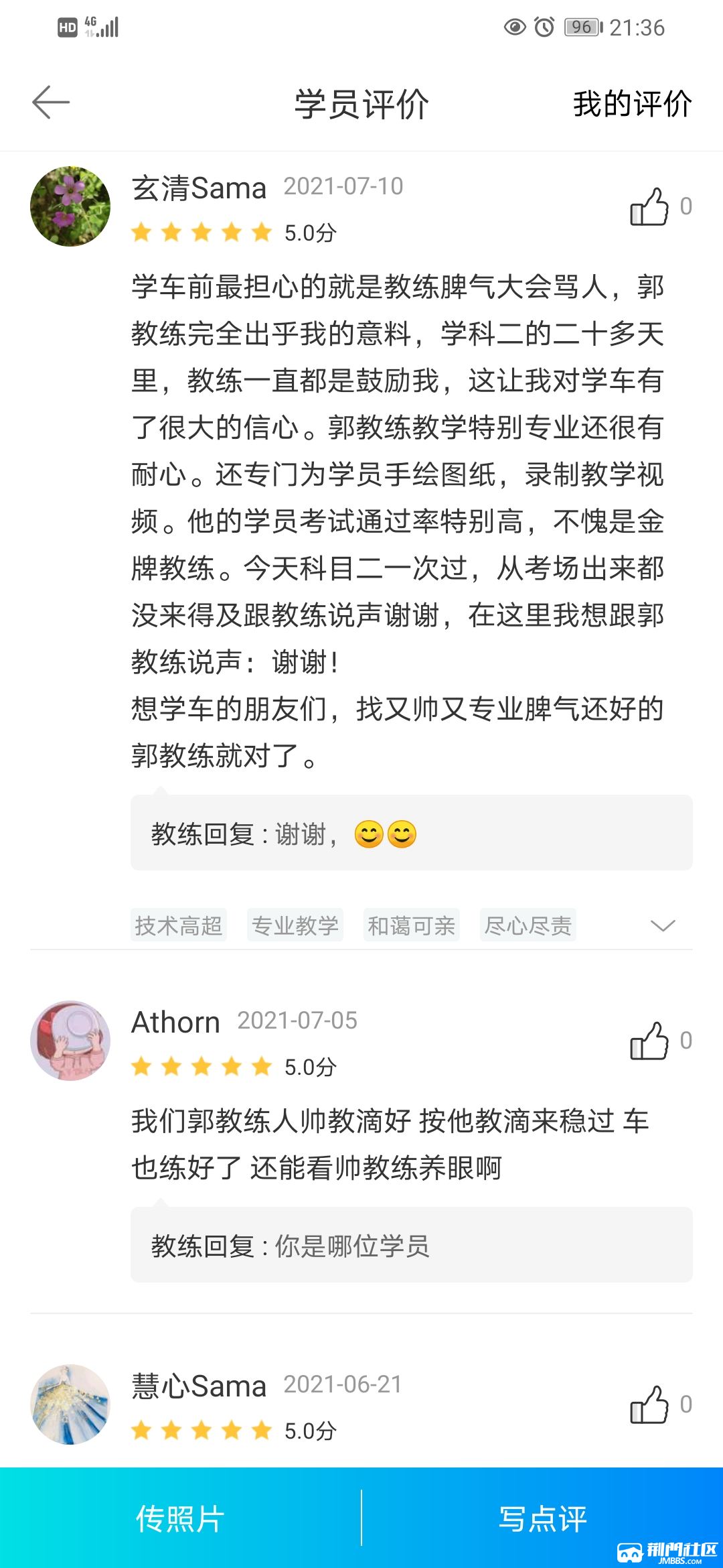 Screenshot_20211111_213619_com.handsgo.jiakao.android.jpg