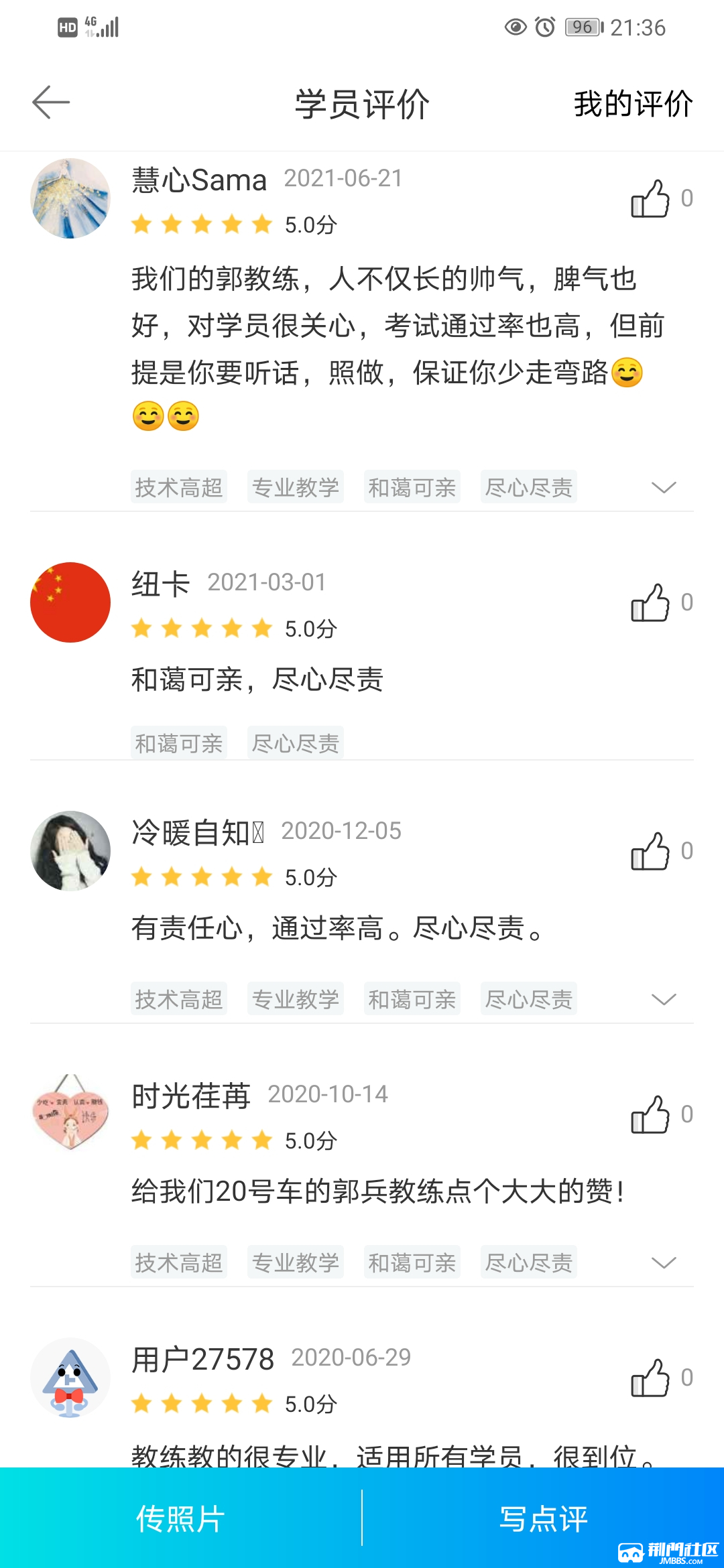 Screenshot_20211111_213624_com.handsgo.jiakao.android.jpg