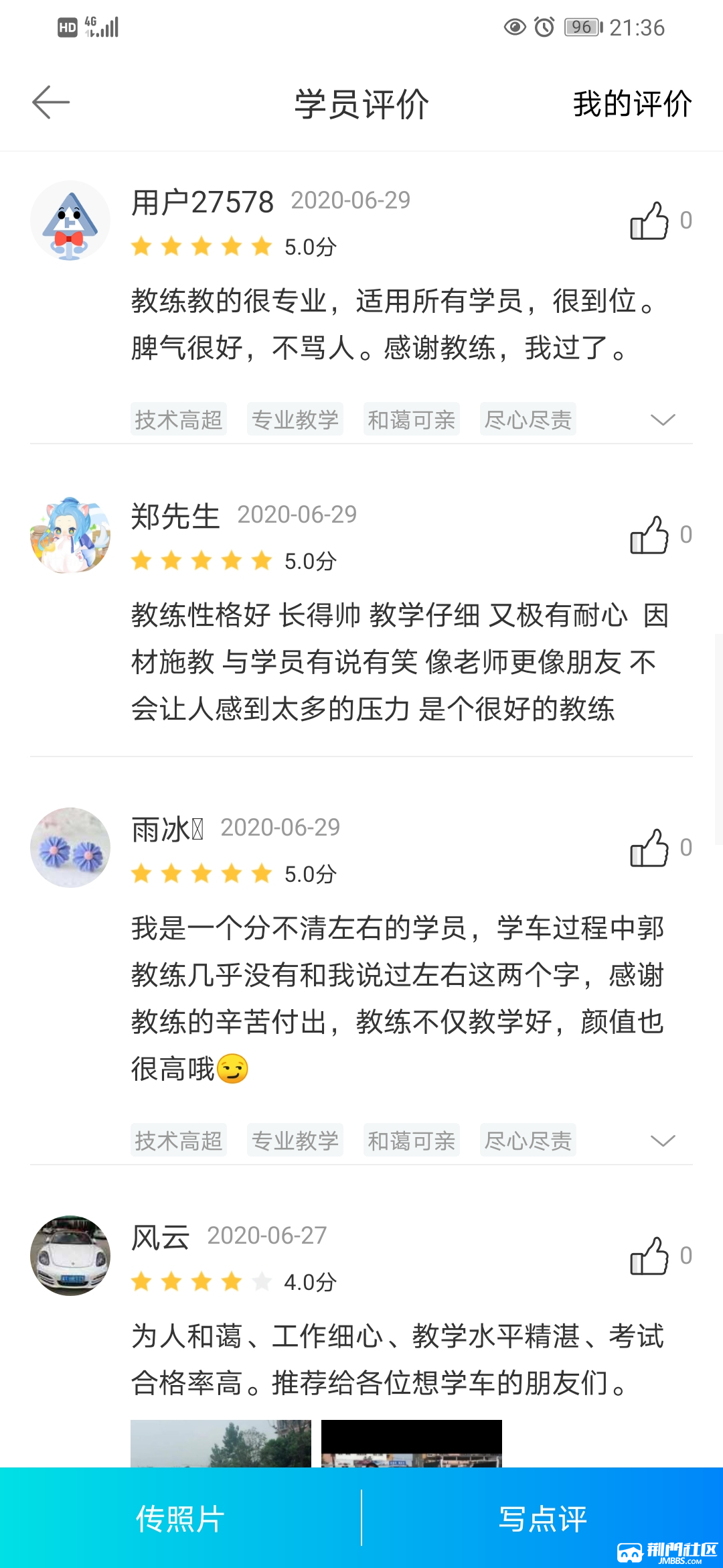 Screenshot_20211111_213629_com.handsgo.jiakao.android.jpg