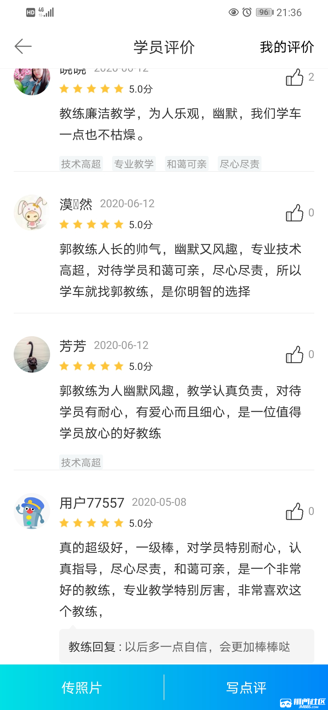Screenshot_20211111_213646_com.handsgo.jiakao.android.jpg
