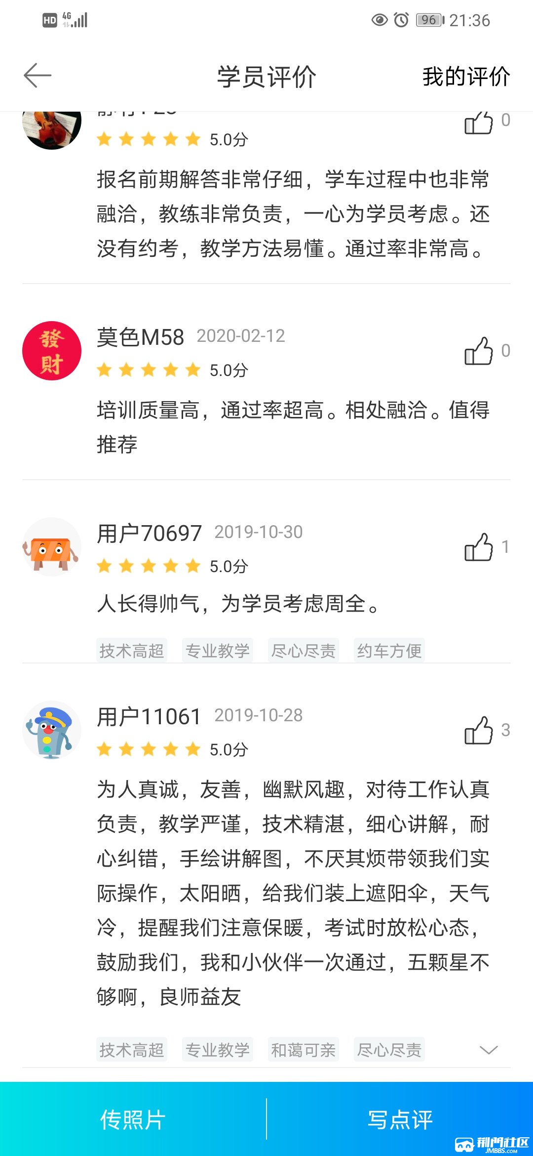 Screenshot_20211111_213653_com.handsgo.jiakao.android.jpg