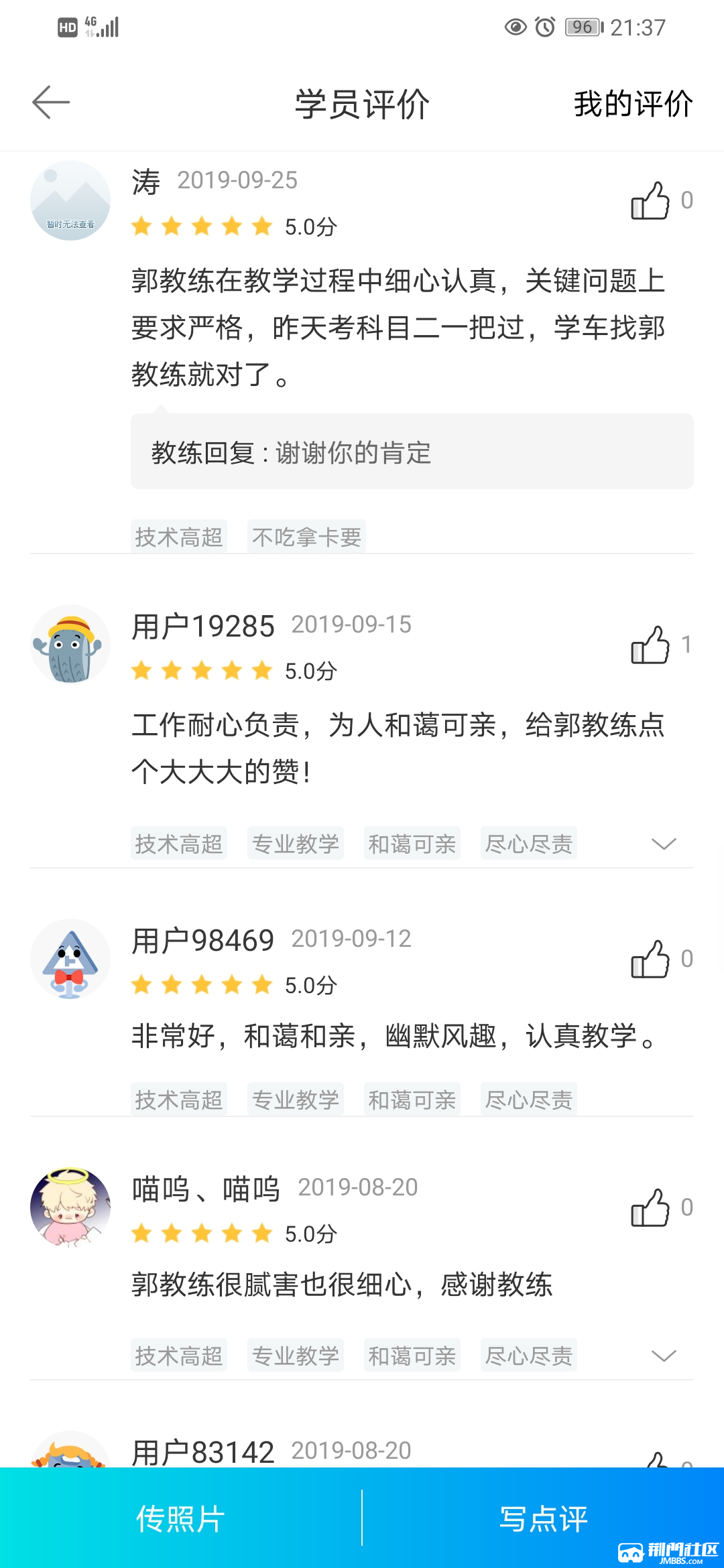 Screenshot_20211111_213704_com.handsgo.jiakao.android.jpg