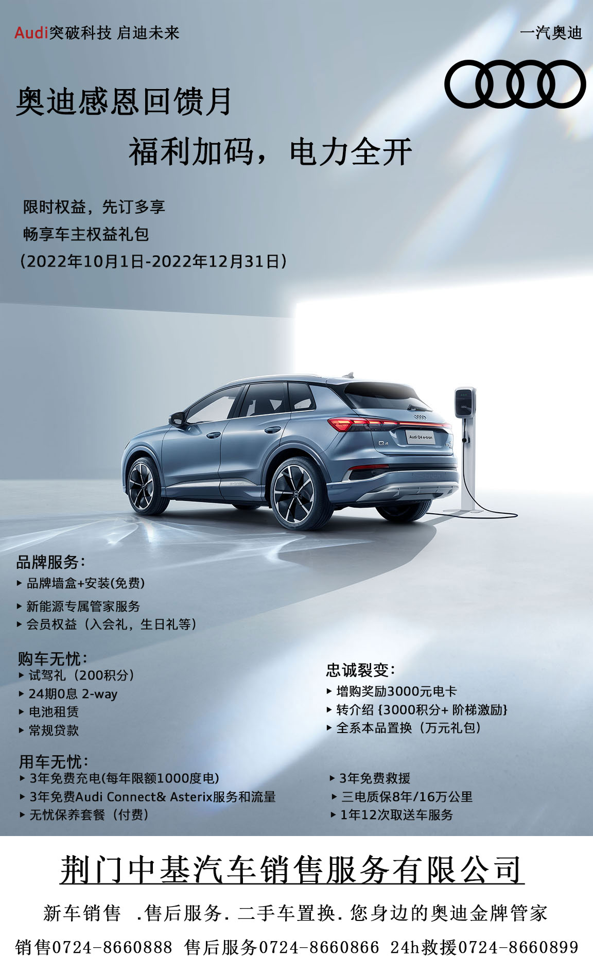 �µ�Q4-e-tron��Ϻ���4(С).jpg