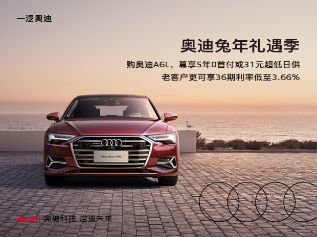 ����֮�ҽ���ͼ-A6L.jpg