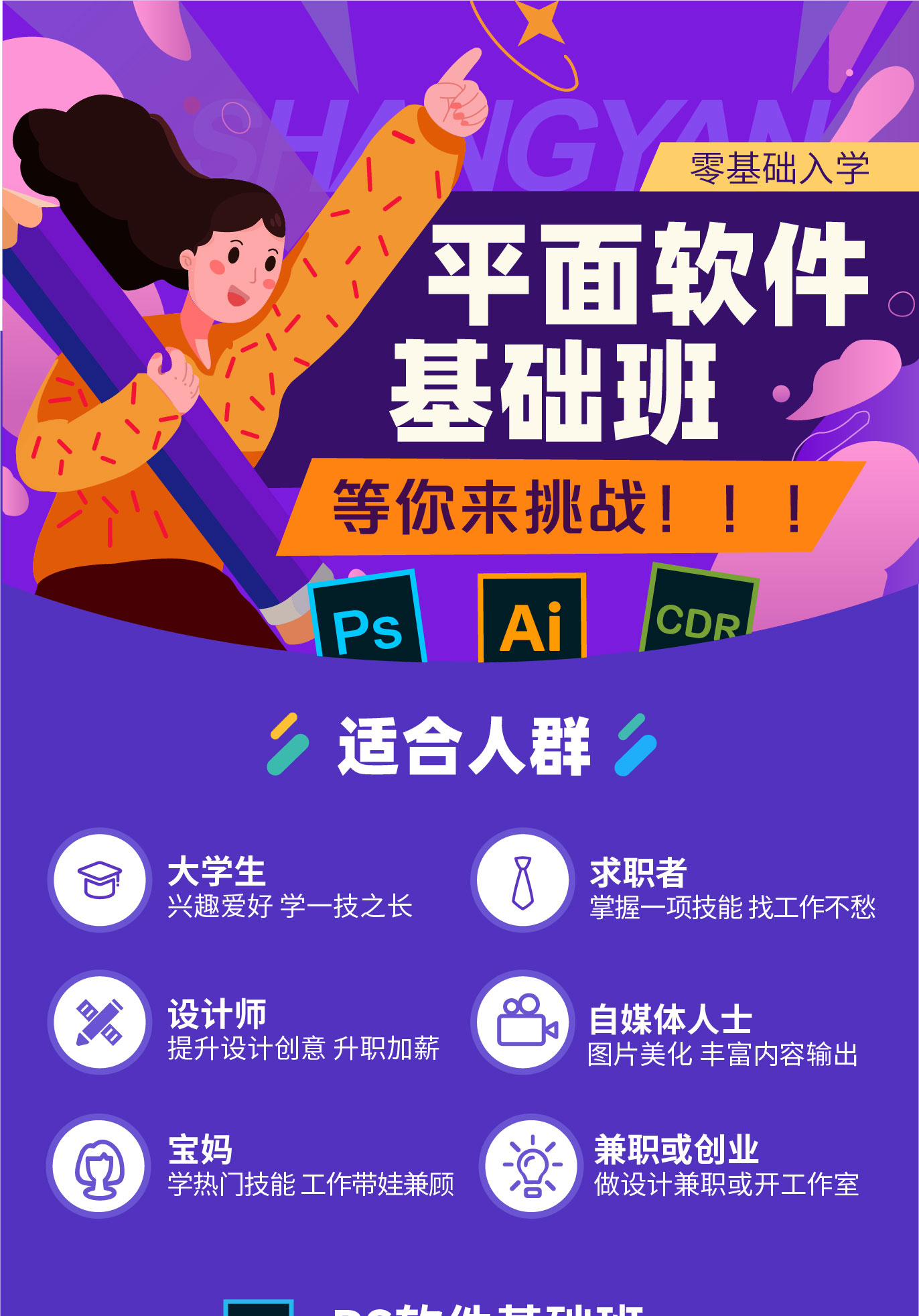 PS-CDR-AI-01_01.jpg