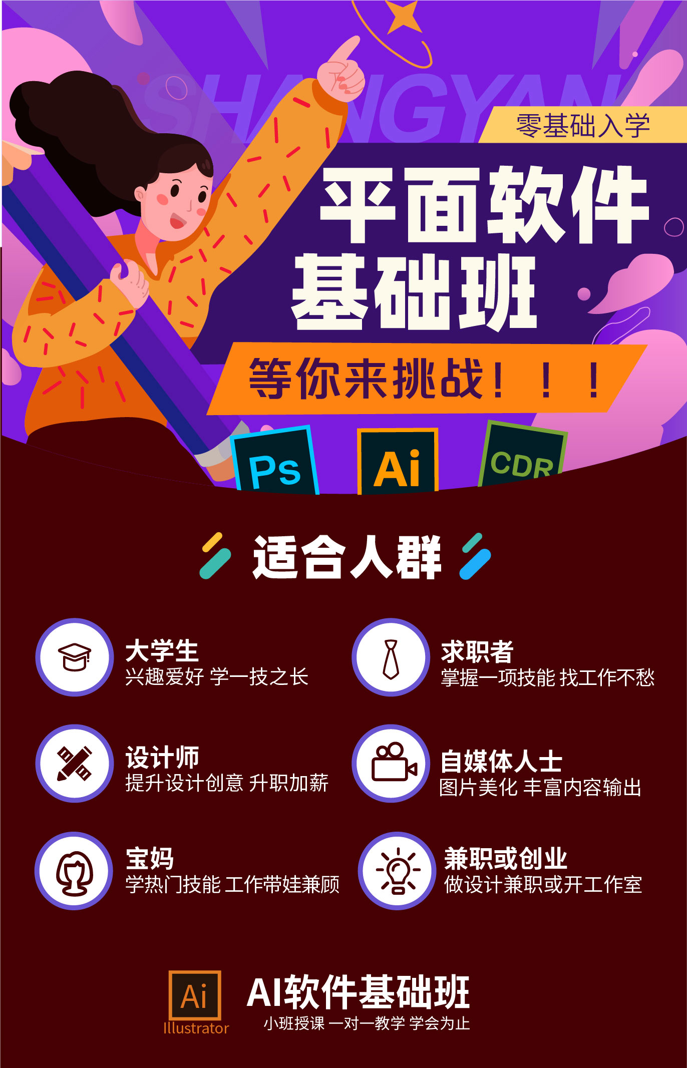 PS-CDR-AI-02_01.jpg