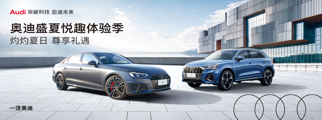 �����۽���ͼ-Q3&amp;A4L-1125x420px.jpg