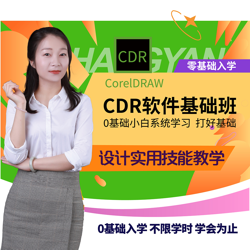 CDR-01.jpg