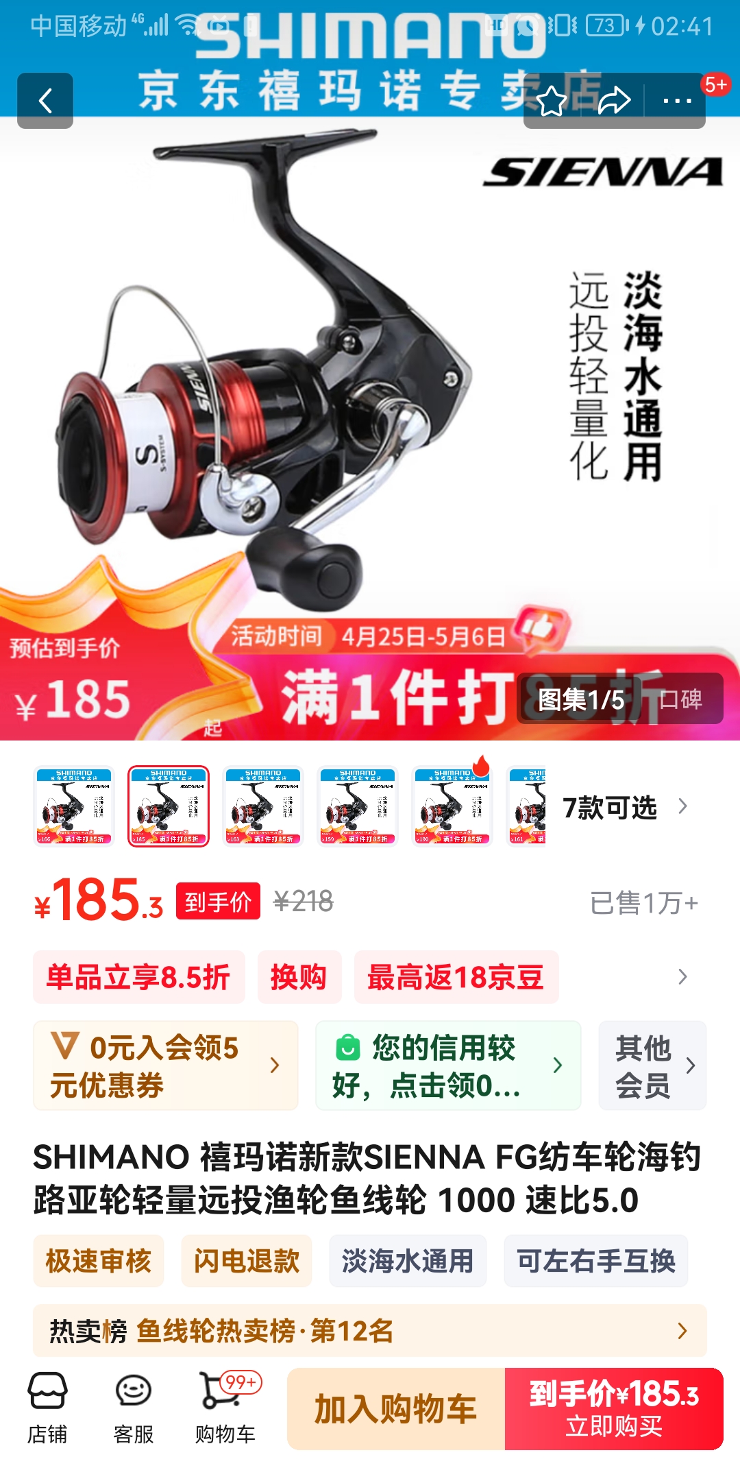 Screenshot_20250429_024120_com.jingdong.app.mall.jpg
