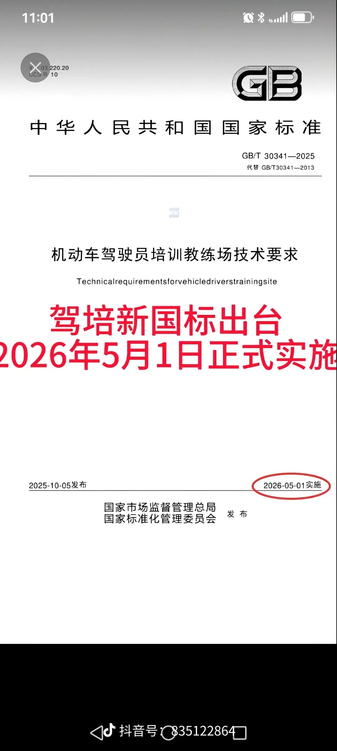 20260105230430mini_bbs_wap_3696916_Fko0bg6tNAPZzhj1T8IMHA2xJpJN.jpg