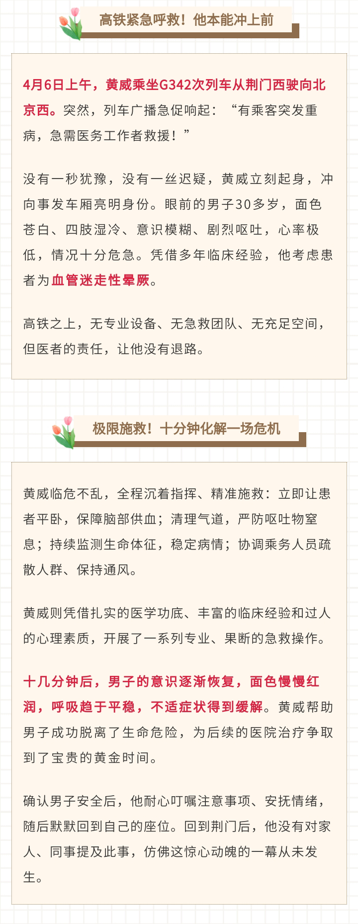 135editor_04171651_69e1f490930b720260417165128_03.gif