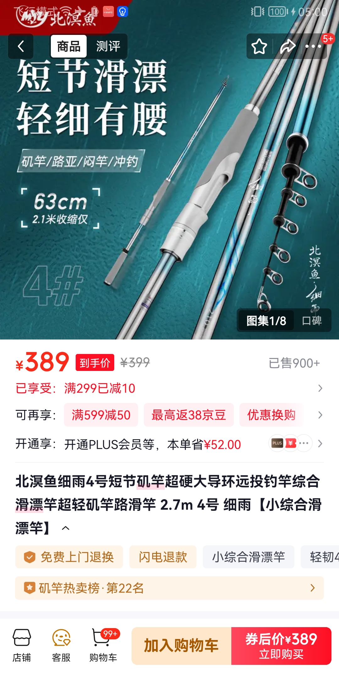 Screenshot_20251123_050001_com.jingdong.app.mall.jpg