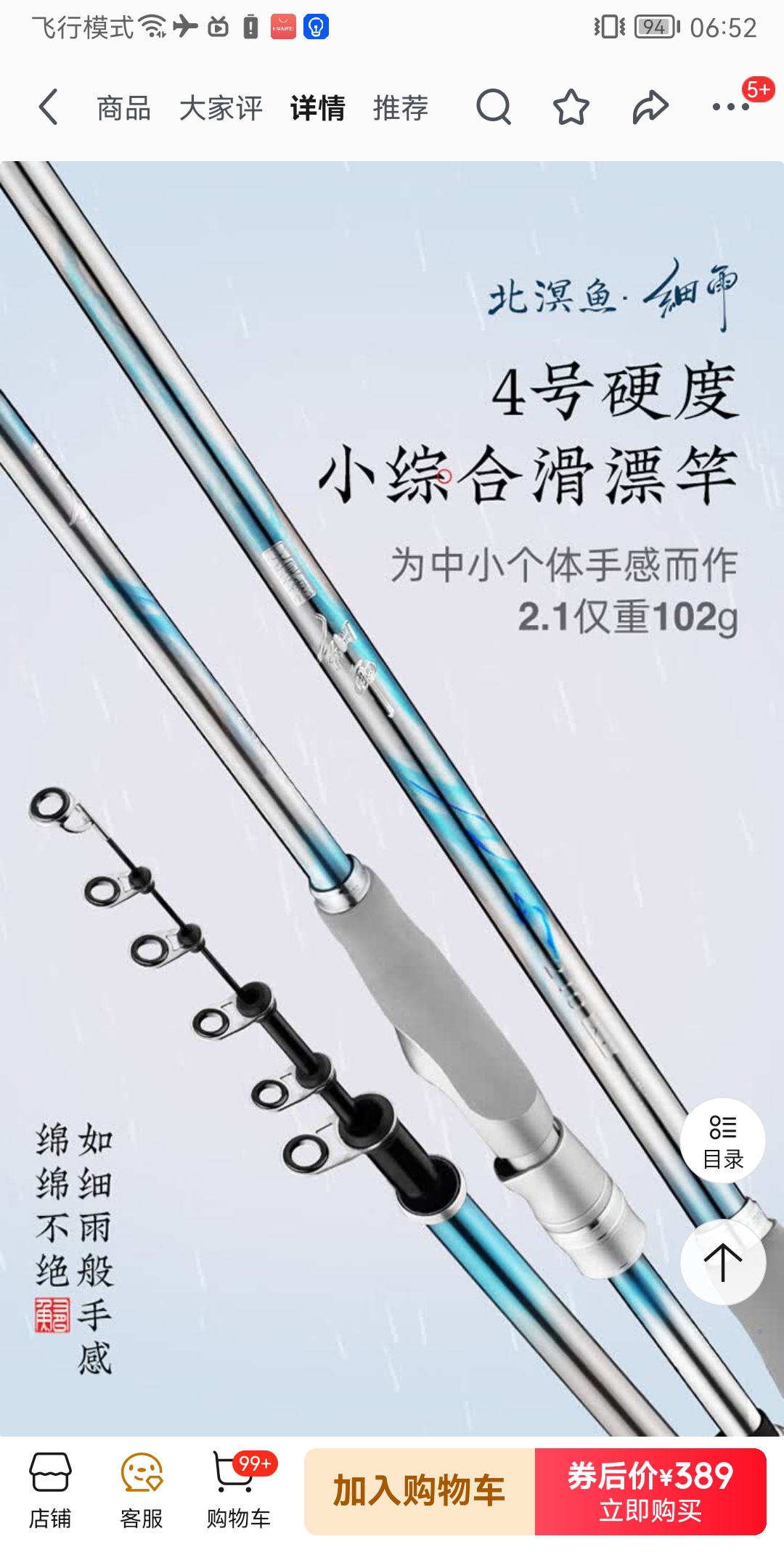 Screenshot_20251123_065243_com.jingdong.app.mall.jpg