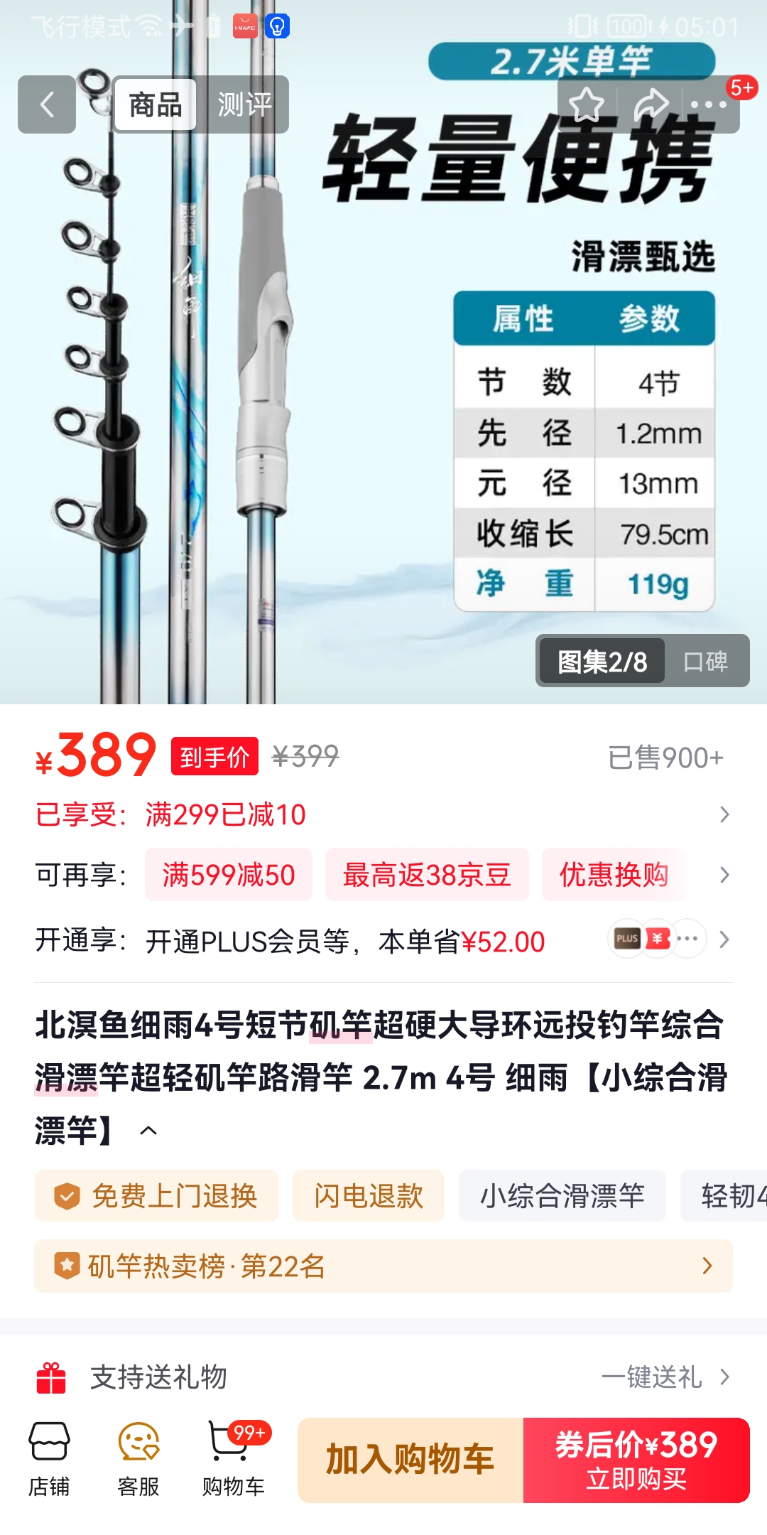 Screenshot_20251123_050140_com.jingdong.app.mall.jpg