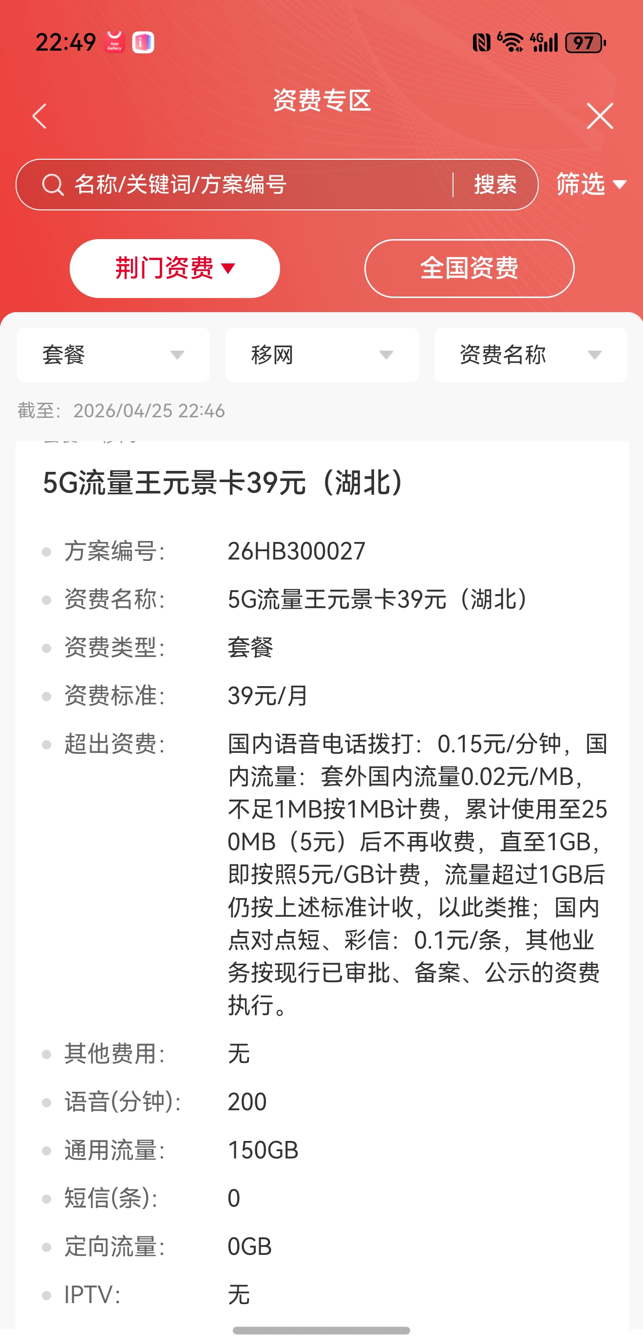 20260503061208front4_0_2498868_FrCsjkj8YRdEQLH-7KKTaHjGz0HS.jpg